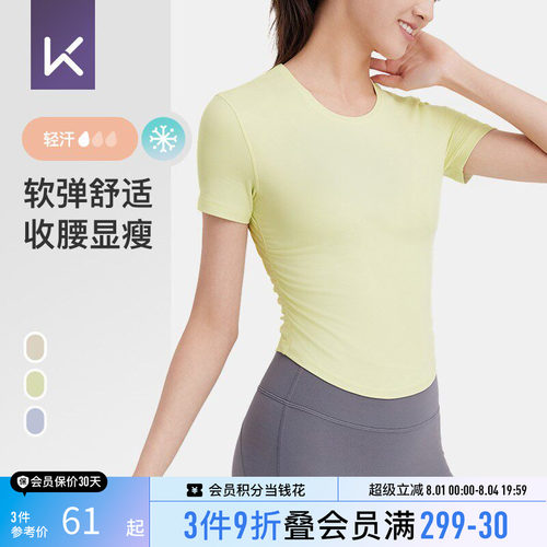 修身显瘦Keep运动健身T恤短袖女