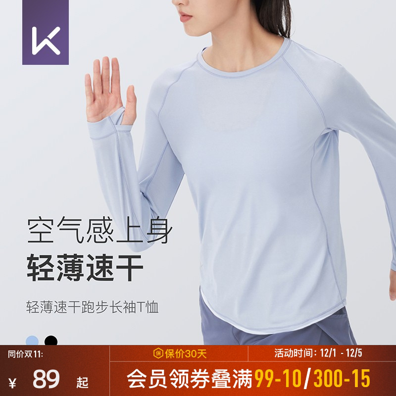 Keep运动长袖女速干瑜伽服