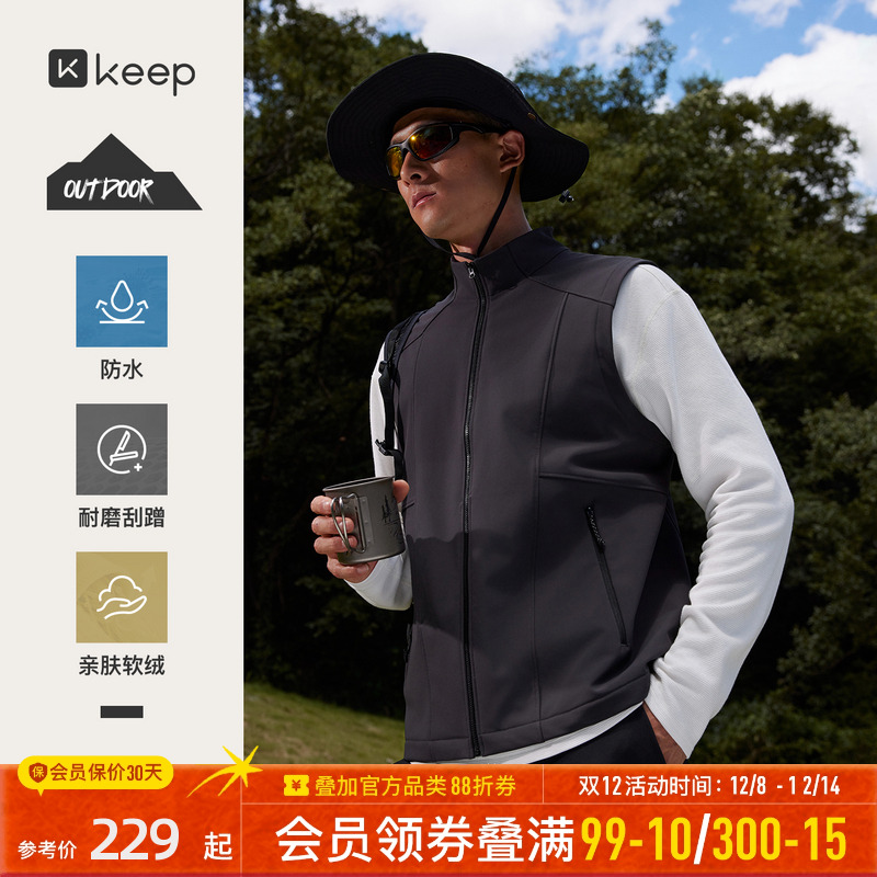 Keep轻户外防风防水软壳马甲