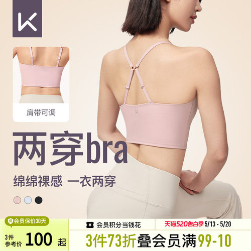 Keep时尚美背运动内衣