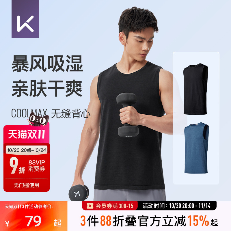 Keep男子coolmax速干运动背心