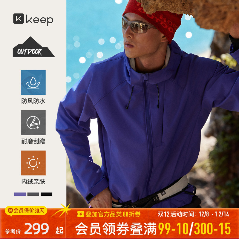 Keep防水防风耐磨软壳外套