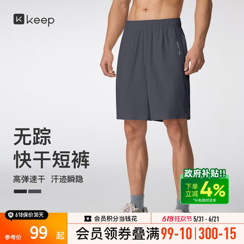 Keep高弹速干运动短裤印花