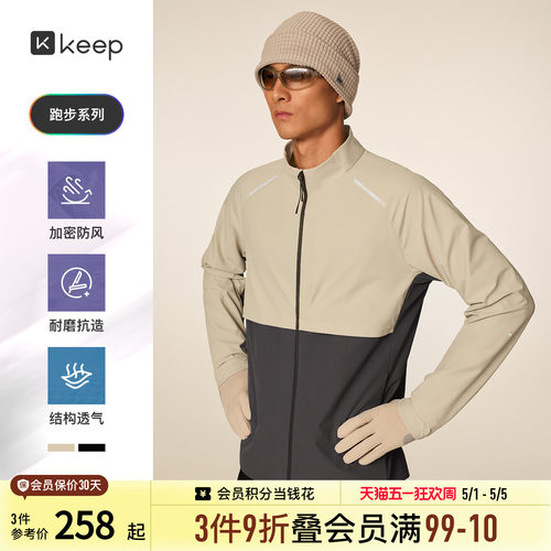 Keep春季防风耐磨梭织立领外套新品男士运动跑步户外上衣8647 - 封面