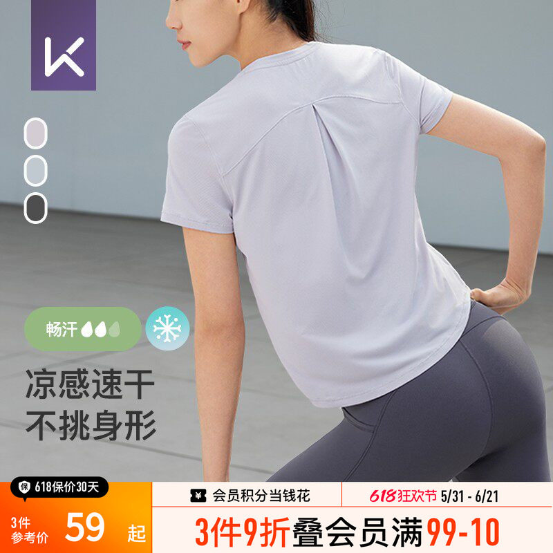 Keep速干健身运动短袖T恤女跑步训练透气上衣纯色圆领T恤