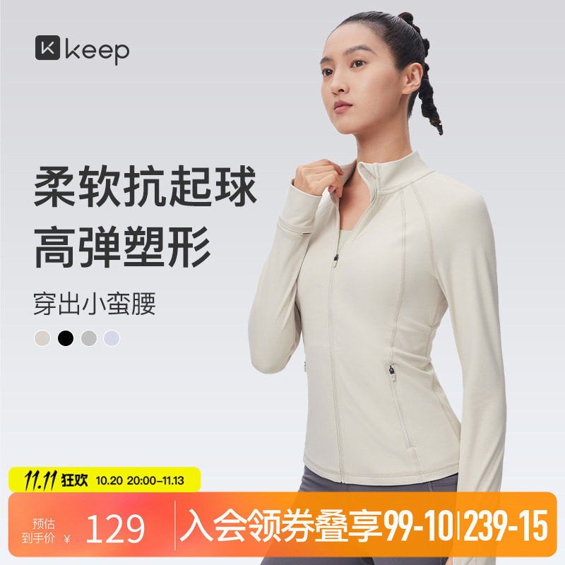 Keep立领瑜伽服女运动上衣跑步外套普拉提训练服修身收腰健身秋
