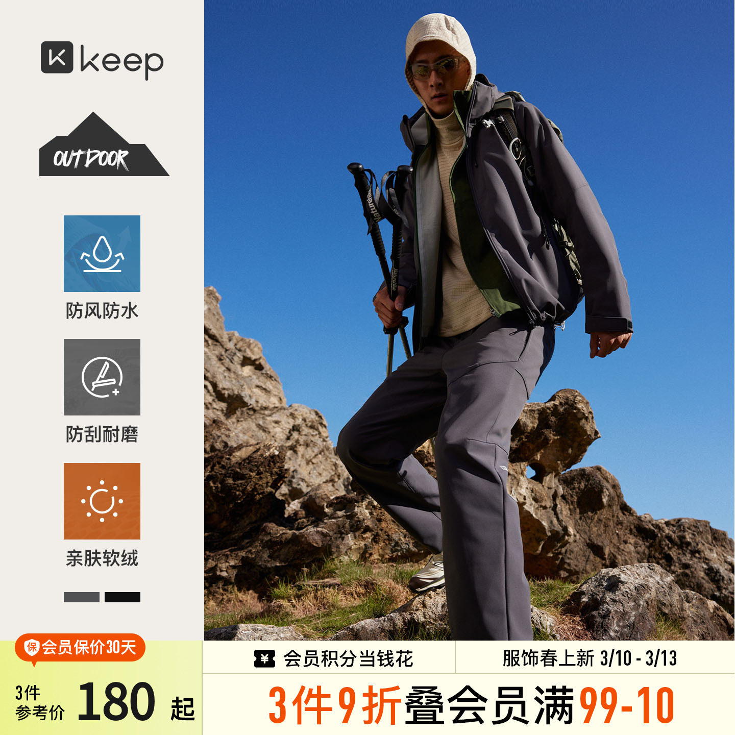 ��ͨ�ڿ����� M Keep�з����ˮ��ů���ǳ��� 498.3Ԫ��3��(��166.1Ԫ/��)