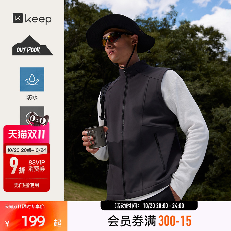 Keep轻户外防风防水软壳马甲