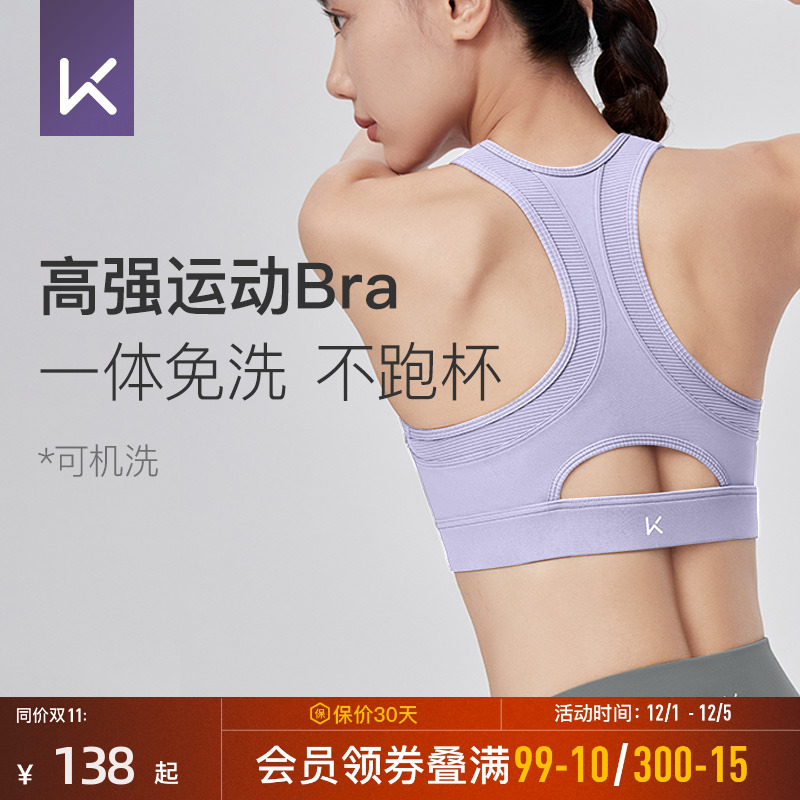 Keep速干高强度防震运动内衣