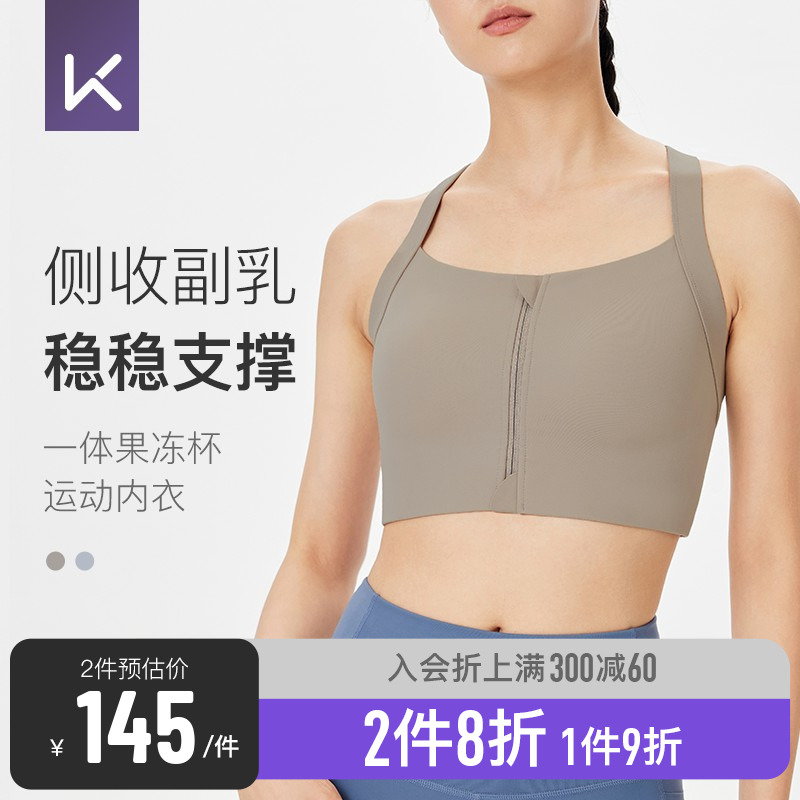 Keep运动内衣女高强度防震跑步健身文胸前拉链一体杯收副乳瑜伽服