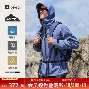 Keep运动保暖外套男秋冬户外健身绒里软壳K300野行家9755 新品