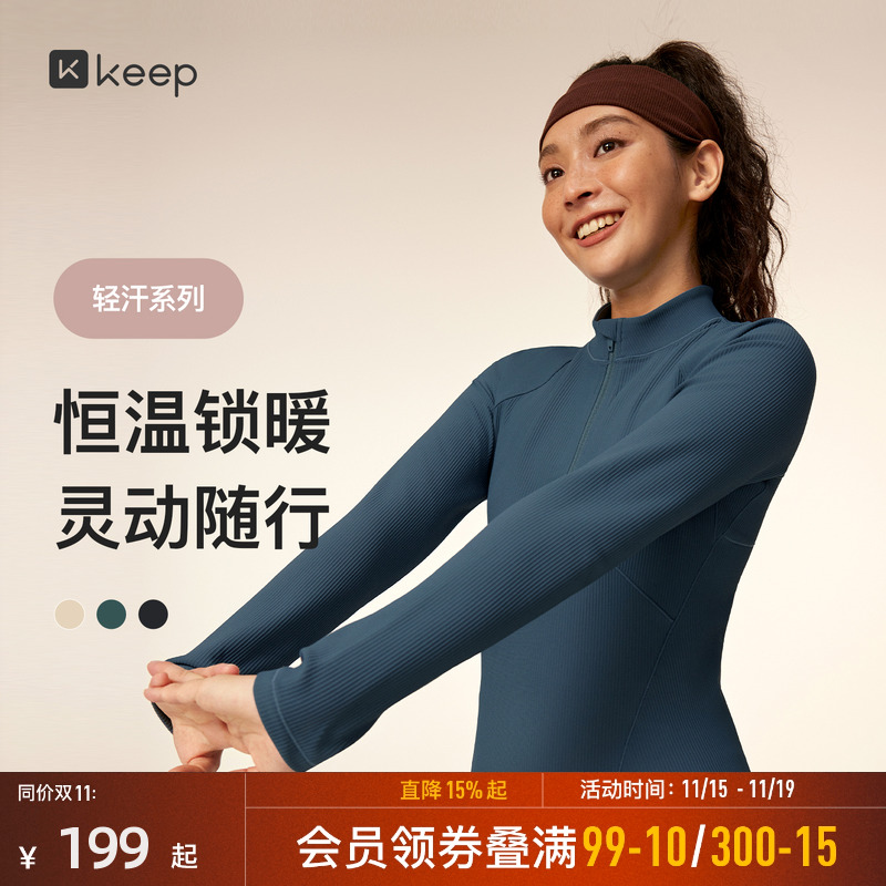 Keep专业运动半高领打底衫