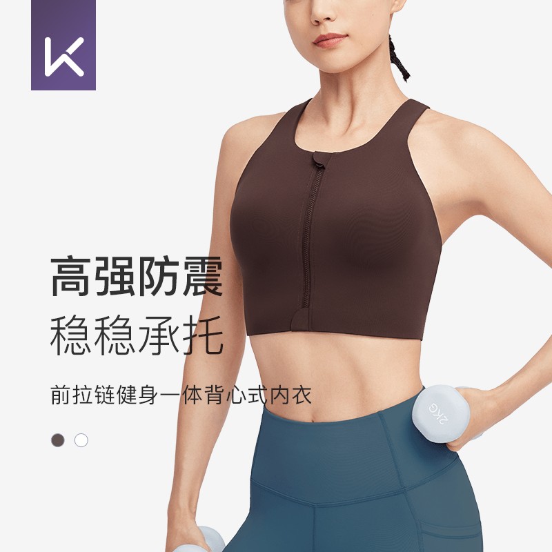 Keep速干背心式运动文胸