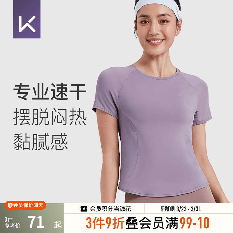 Keep运动短袖T恤女速干瑜伽服跑步运动上衣修身短款健身服休闲