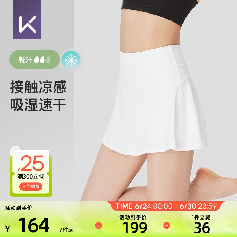Keep运动短裙假两件防走光网球