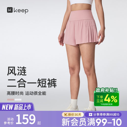 Keep运动高腰百褶短裤