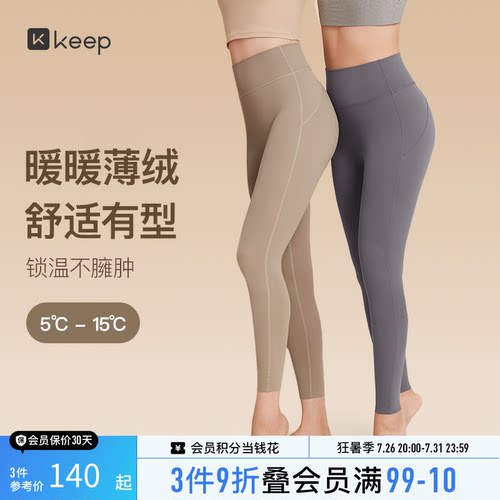 Keep紧身高腰运动Onesize健身裤