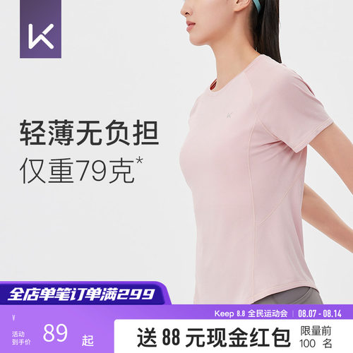 Keep运动短袖女速干瑜伽服