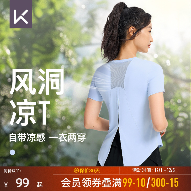 25年新款Keep女运动短袖T恤