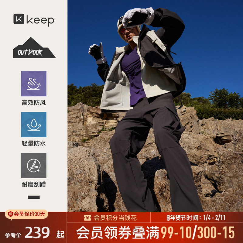 【新品】Keep户外防风防水耐磨软壳长裤男保暖秋冬K350探索家9484,运动服/休闲服装,运动长裤,淘宝优惠券,粉丝福利购,淘宝优惠卷