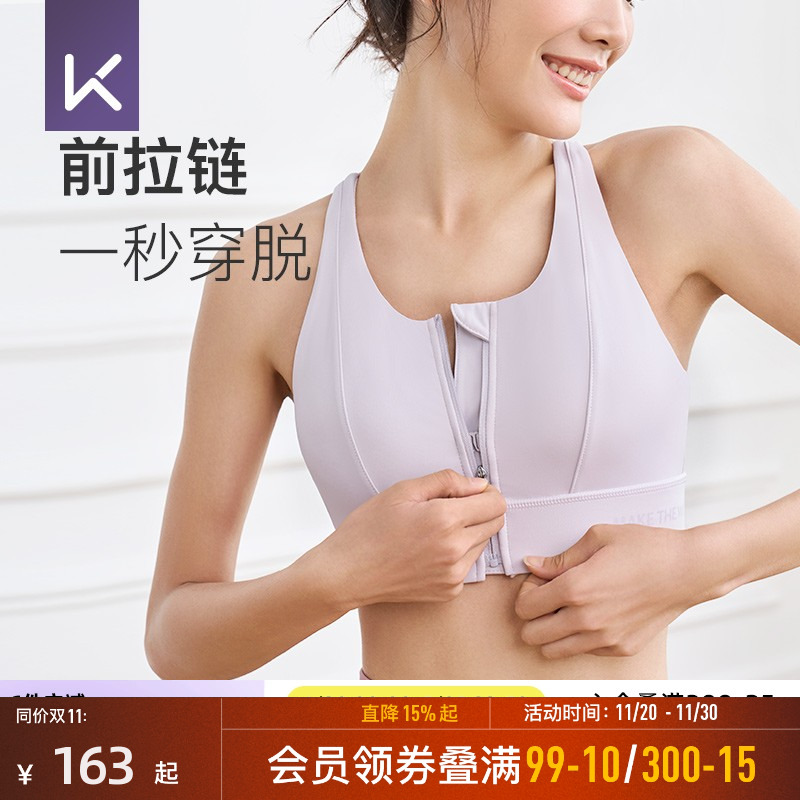 Keep前拉链防震运动内衣一体式