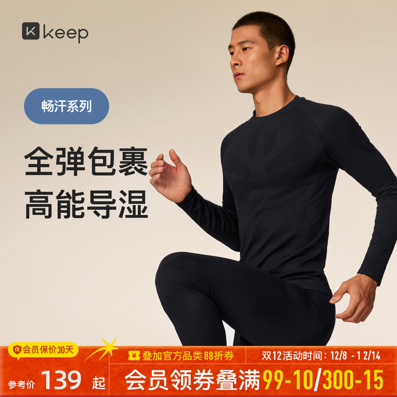 Keep运动健身男士无缝紧身长袖