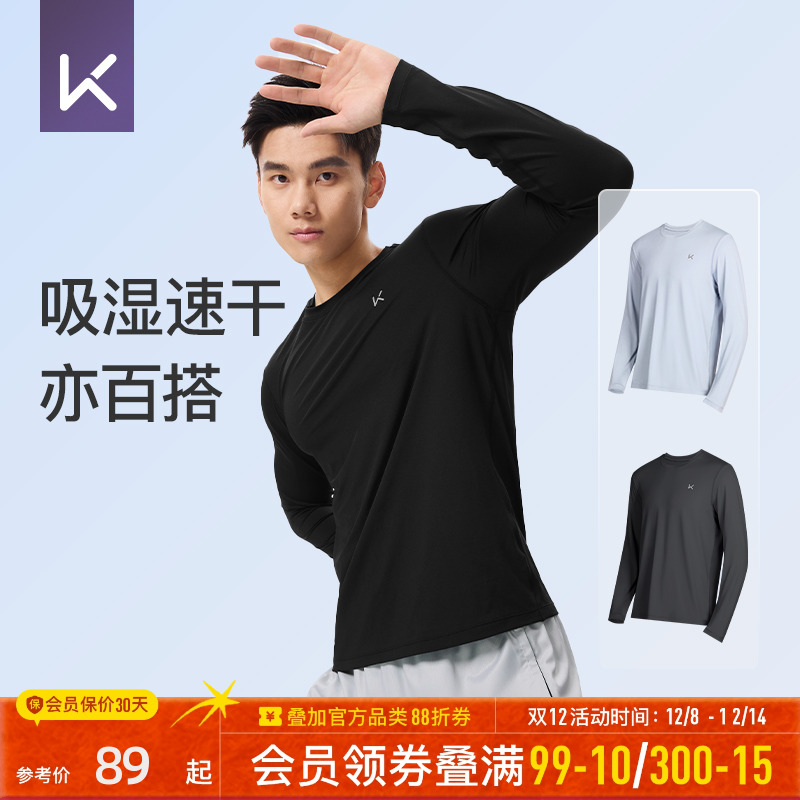 Keep户外速干运动长袖T恤男士