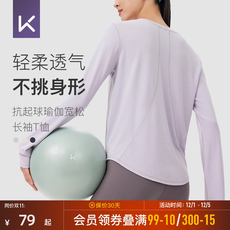 Keep长袖T恤宽松瑜伽服女