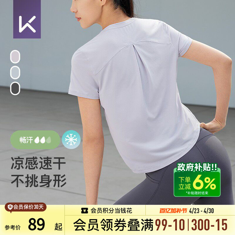 Keep速干健身运动短袖T恤女跑步训练透气上衣纯色圆领T恤