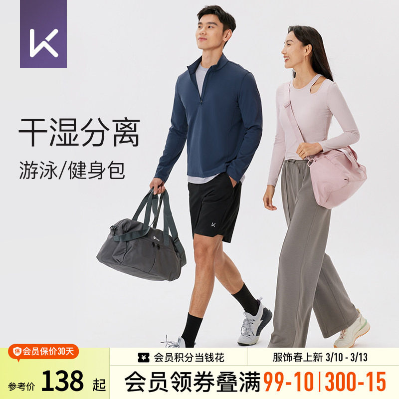 Keep大容量健身包干湿分离防水手提包斜挎单肩多功能出差旅行包