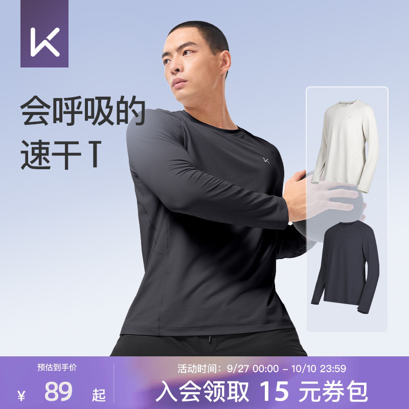 Keep男士运动健身圆领长袖T恤