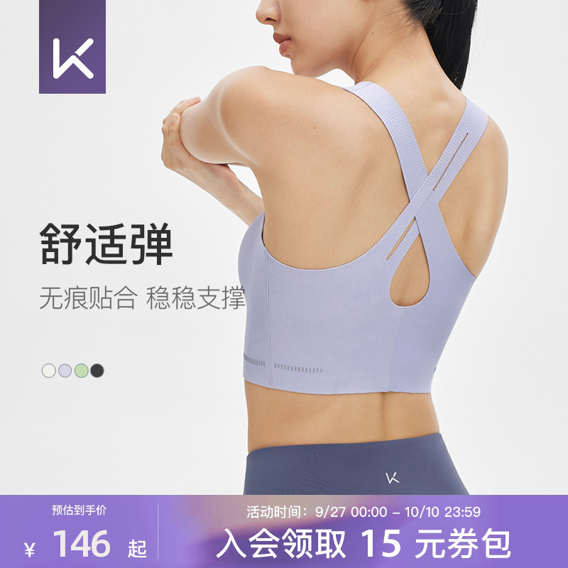 Keep速干交叉美背运动内衣女
