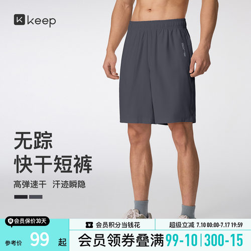 Keep高弹速干运动短裤印花