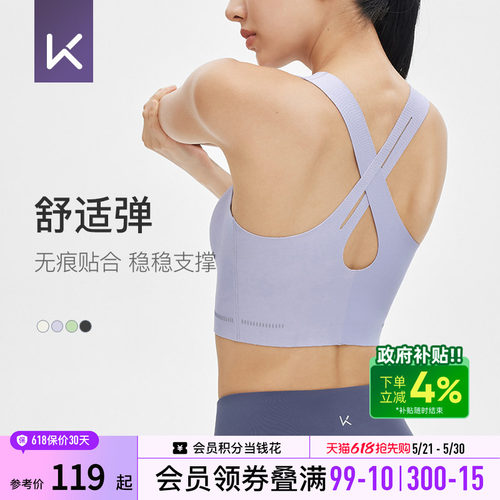 Keep速干交叉美背运动内衣女