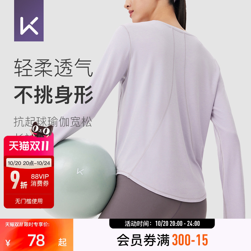 Keep长袖T恤宽松瑜伽服女