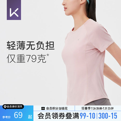 Keep运动短袖女速干瑜伽服