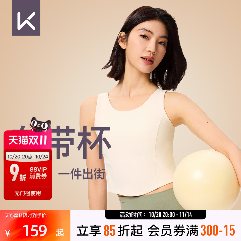 瑜伽背心固定杯低强度可外穿