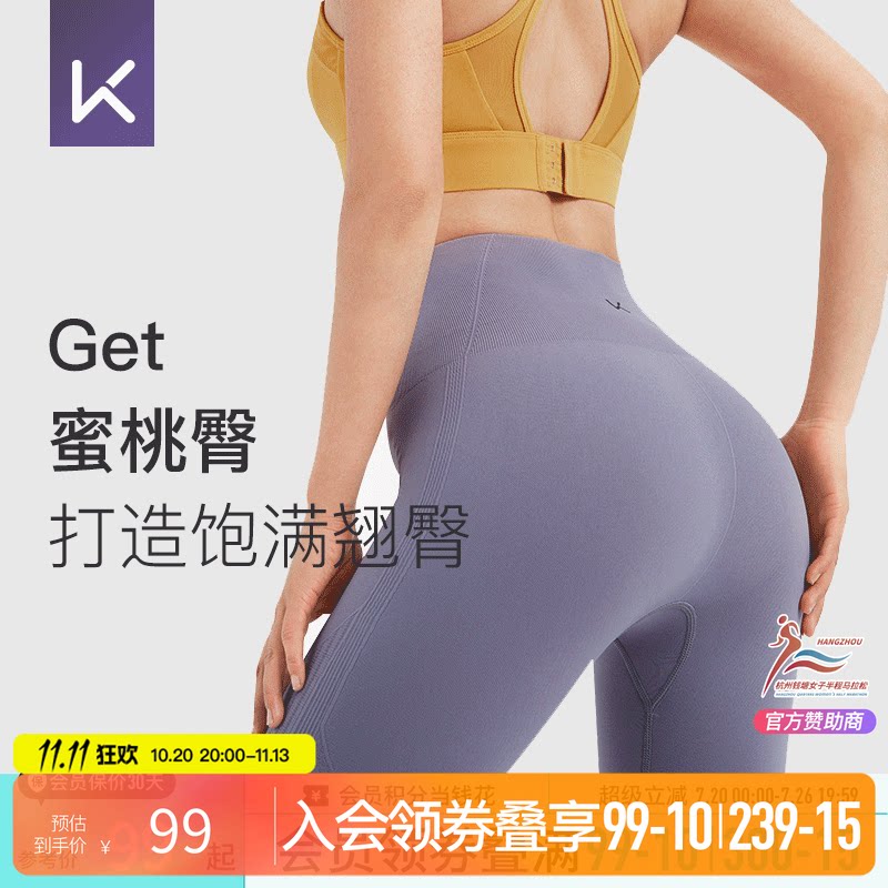 Keep无缝舒适高弹高腰紧身裤女健身裤提臀塑形瑜伽裤训练跑步运动