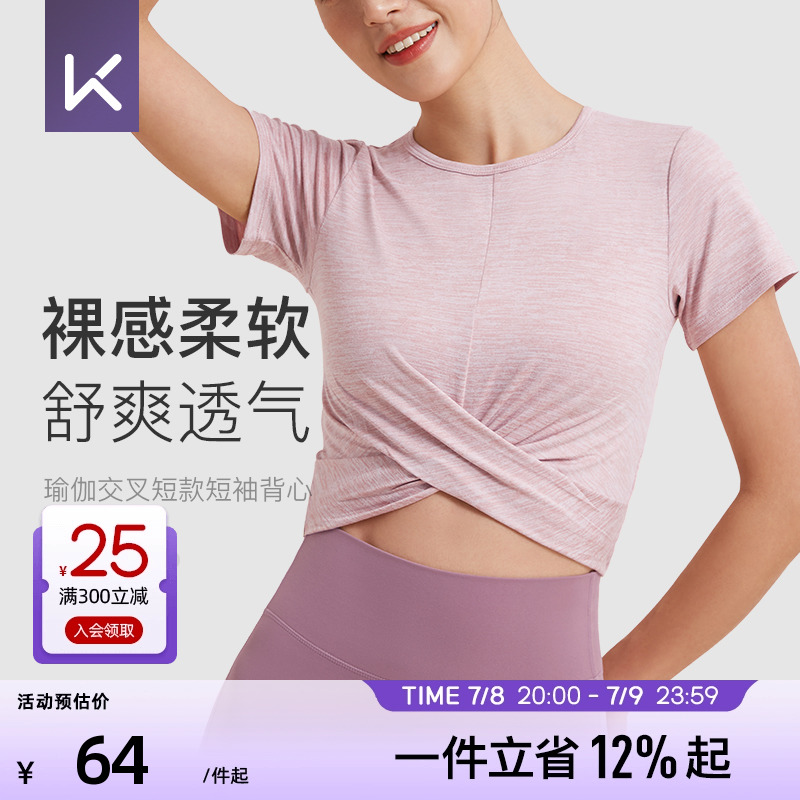 Keep短袖女瑜伽普拉提健身上衣