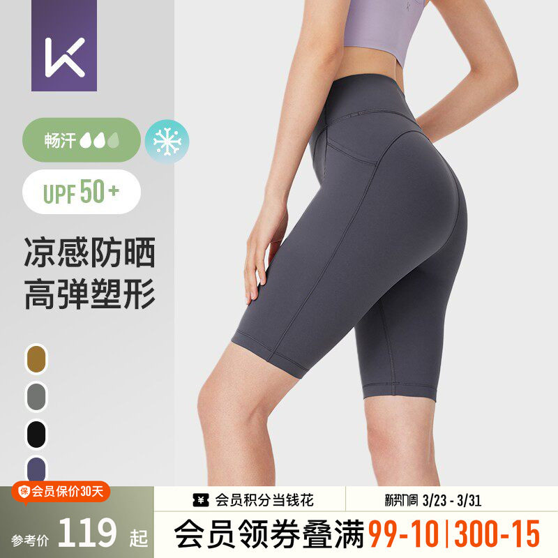 Keep四分鲨鱼裤女提臀塑型可外穿瑜伽裤运动跑步健身打底紧身短裤