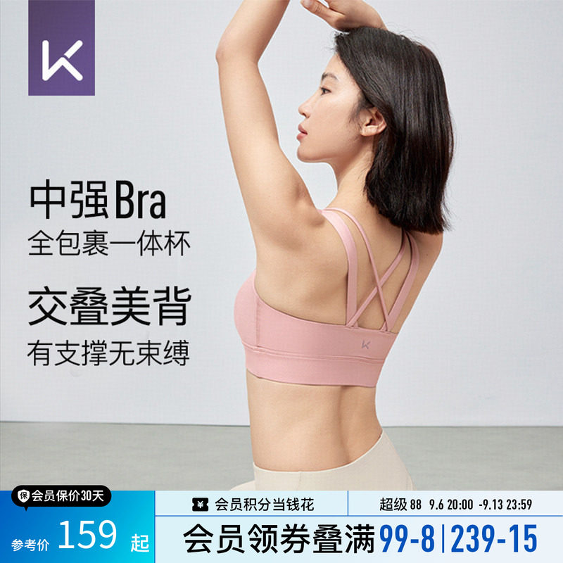 Keep瑜伽内衣运动文胸女时尚健身舒适全包裹一体杯内衣女
