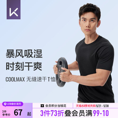 Keep男款春夏季运动短袖