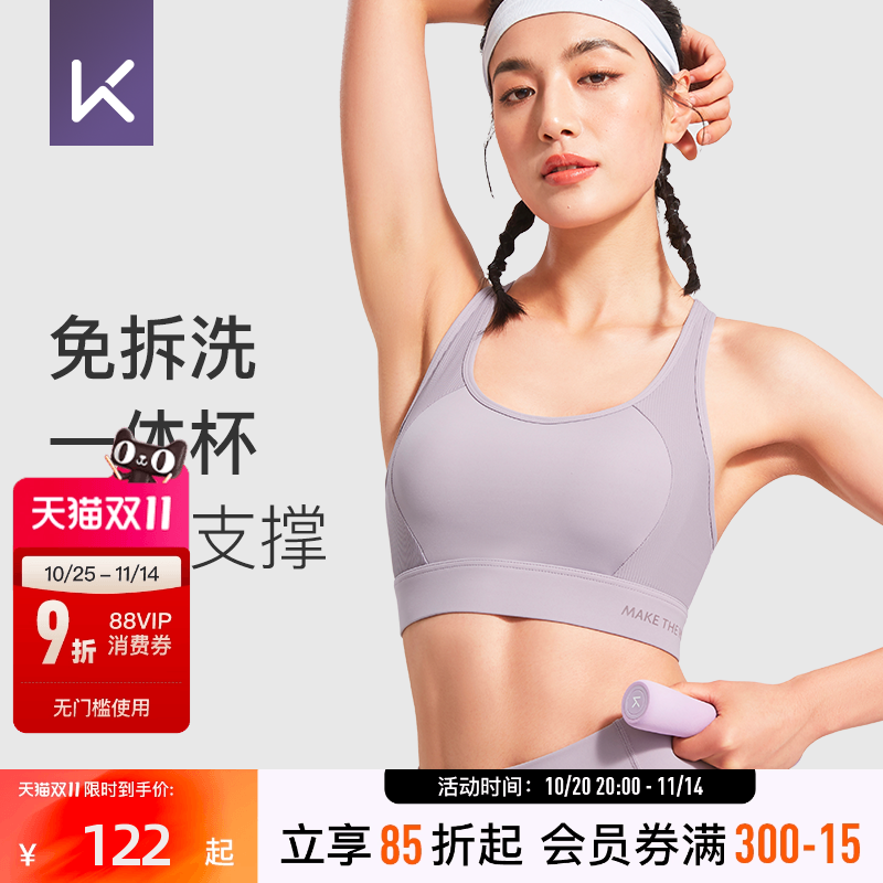 Keep高强度女子运动内衣跑步文胸