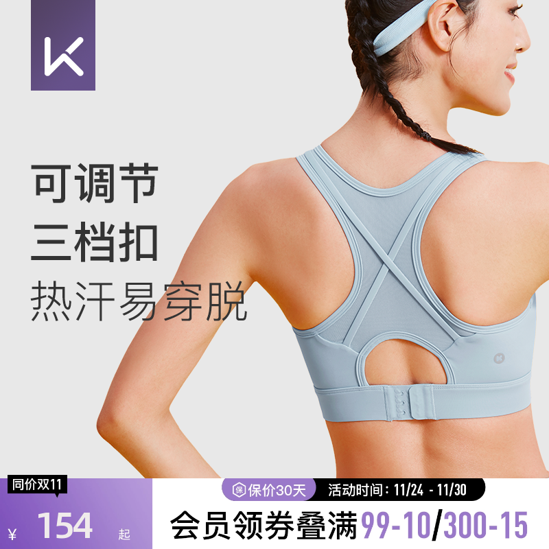 Keep高强度减震运动内衣