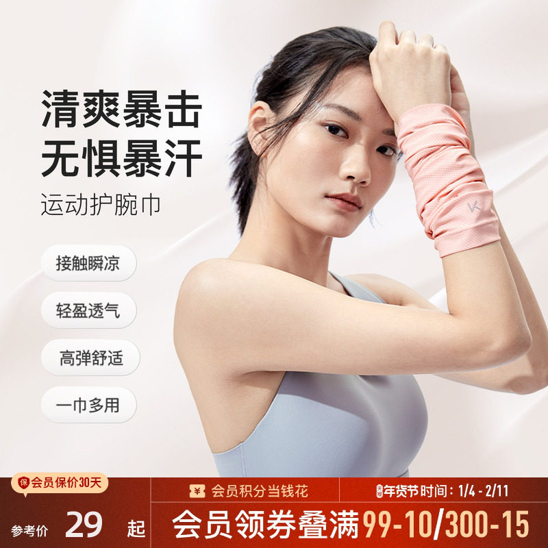 Keep冷感护腕手腕护套擦汗巾吸汗健身运动专业男女护套毛巾擦汗巾,运动/瑜伽/健身/球迷用品,其他运动护具,淘宝优惠券,粉丝福利购,淘宝优惠卷