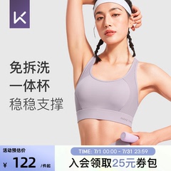 Keep高强度速干户外运动内衣女跑步文胸健身防震防下垂美背收副乳