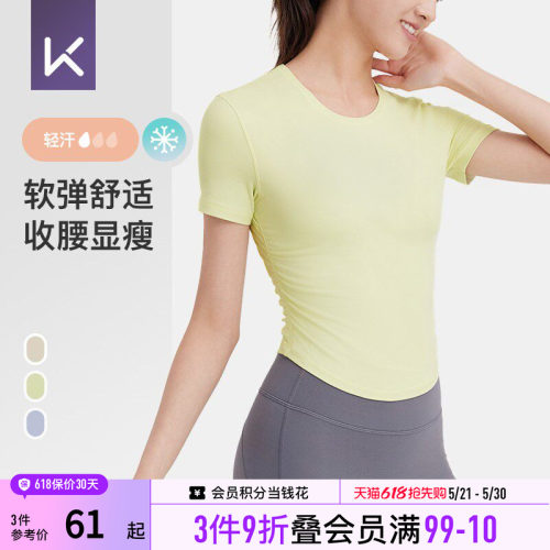 修身显瘦Keep运动健身T恤短袖女