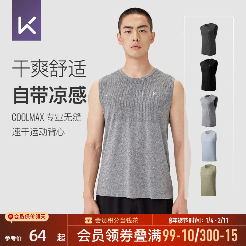 Keep短袖coolmax运动背心男无缝专业健身训练跑步篮球无袖T恤夏,运动服/休闲服装,运动背心,淘宝优惠券,粉丝福利购,淘宝优惠卷