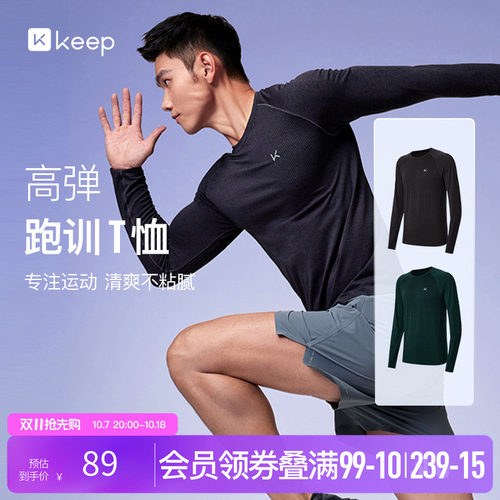 Keep男3D无缝一体织速干t恤