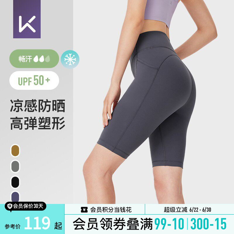 Keep四分瑜伽裤女提臀三分训练鲨鱼裤运动跑步健身短裤紧身打底裤